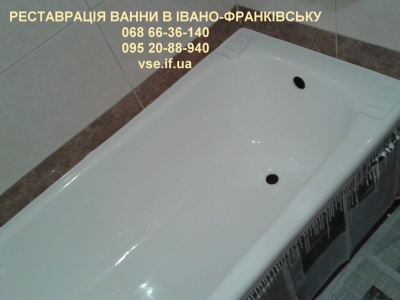 Покраска ванни в Івано - Франківську. Салатова чавунна ванна